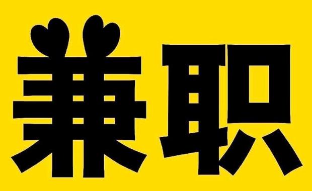 德州网上兼职哪里找