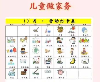 德州儿童做家务年龄对照表